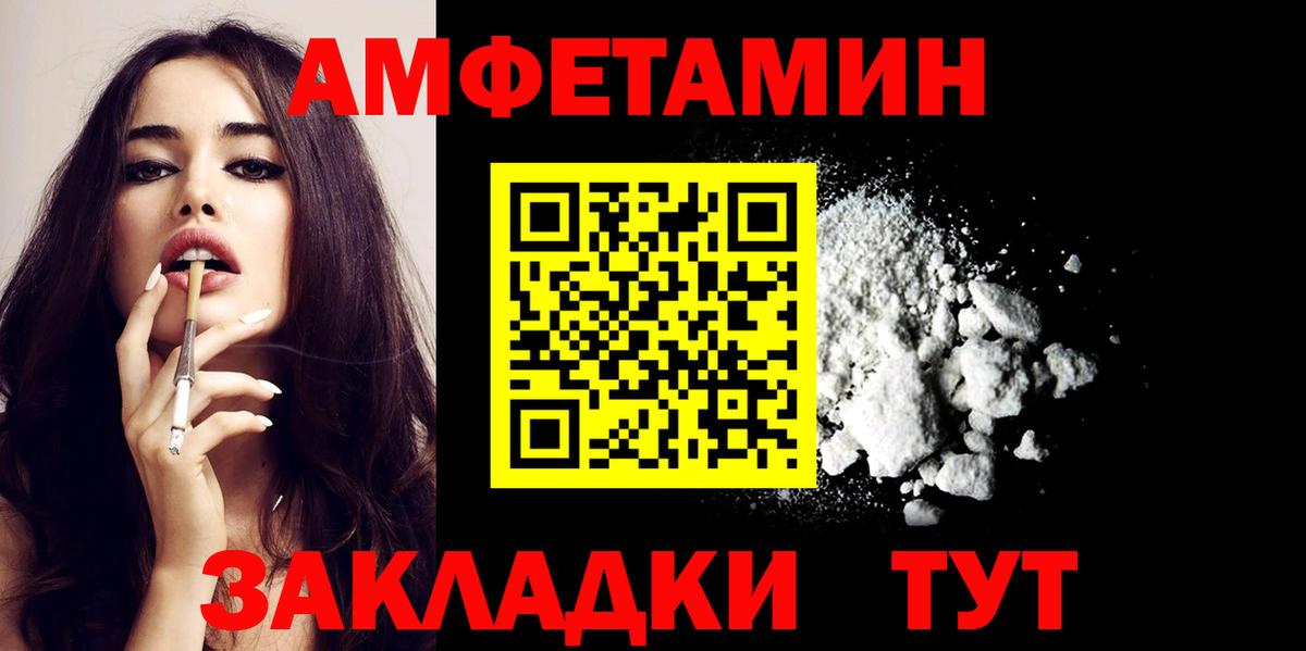 АМФЕТАМИН 97% Тавда
