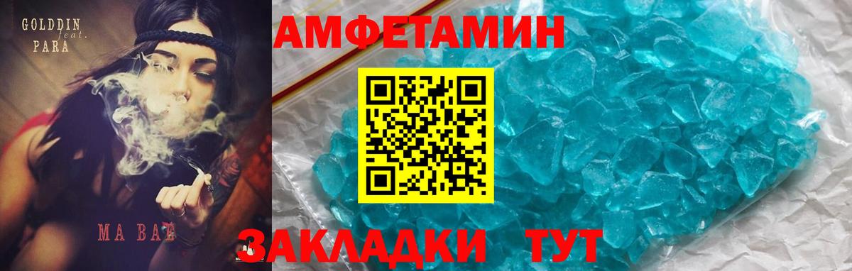 Амфетамин 97%  АМФ  Тавда  Вход с VPN  АМФ 