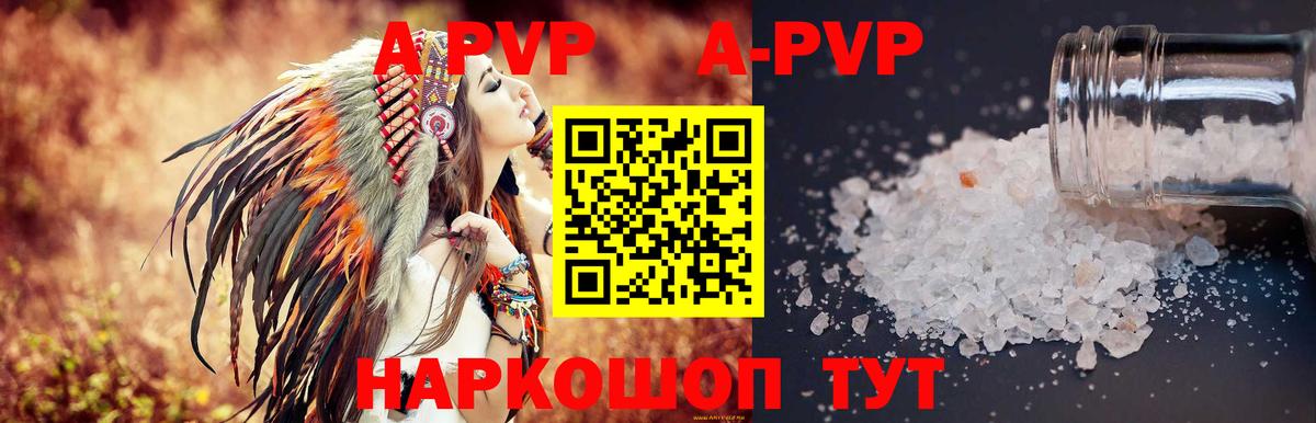 А ПВП СК КРИС  A-PVP Crystall  Вход с VPN  Тавда  Alfa_PVP СК 