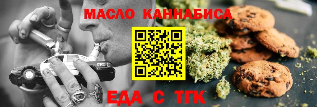 Вейп ТГК Тавда