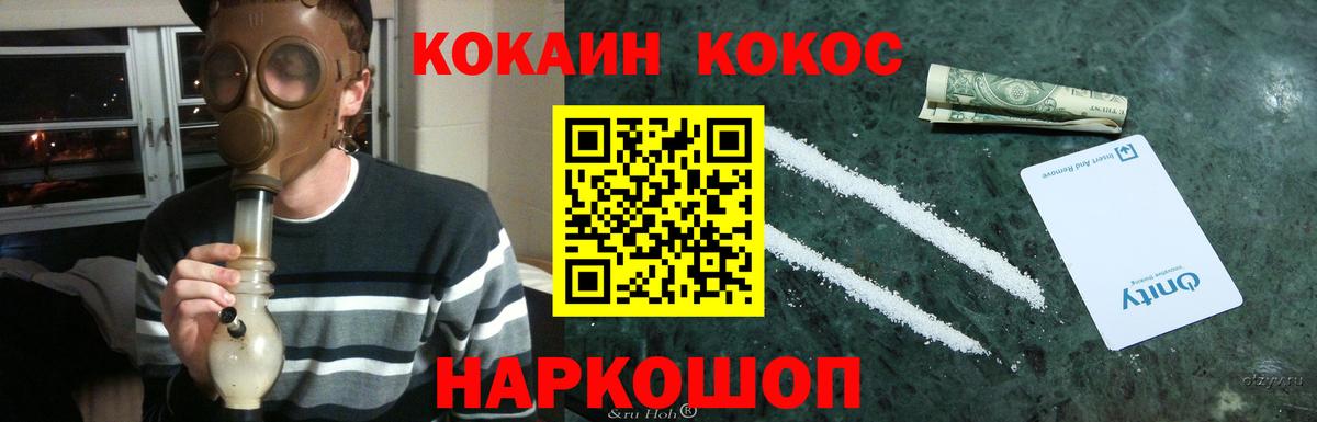 Cocaine VHQ  цены   Кокаин 97%  Тавда  Вход с VPN 