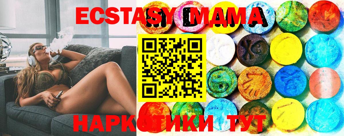 Экстази ешки  Ecstasy  Тавда  Вход с VPN 