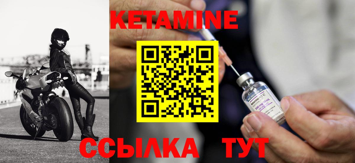 КЕТАМИН ketamine  Вход с VPN    как войти  Кетамин ketamine  Тавда 