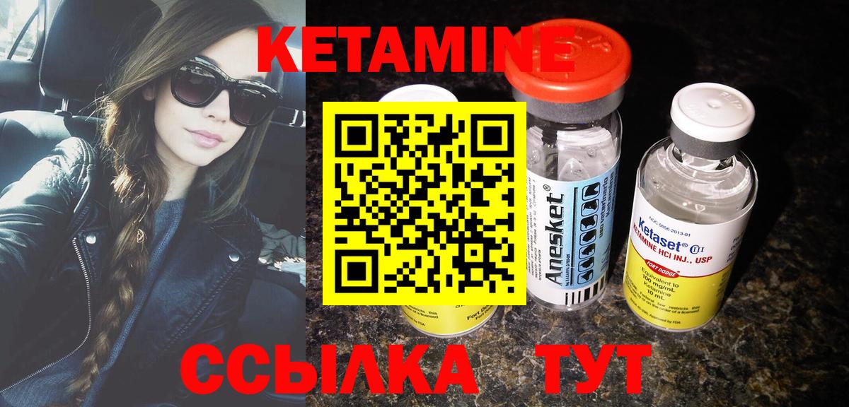 Кетамин VHQ Тавда