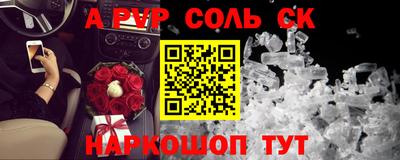 спайс Первоуральск