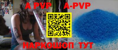 ALPHA PVP Пенза