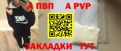 ALPHA PVP Пенза