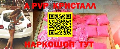 альфа пвп Партизанск