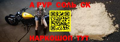 ALPHA PVP Пенза