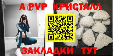 альфа пвп Партизанск
