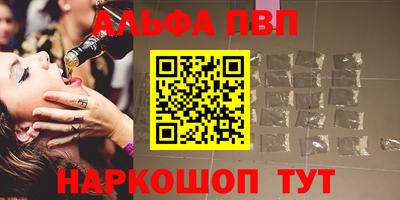 ALPHA PVP Пенза