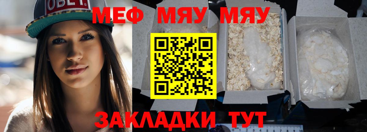 МЕФ Тавда