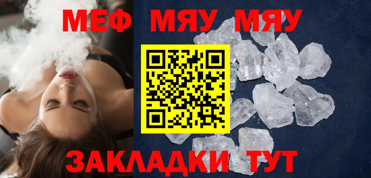Тавда  МЯУ-МЯУ mephedrone  блэк спрут онион  Вход с VPN 