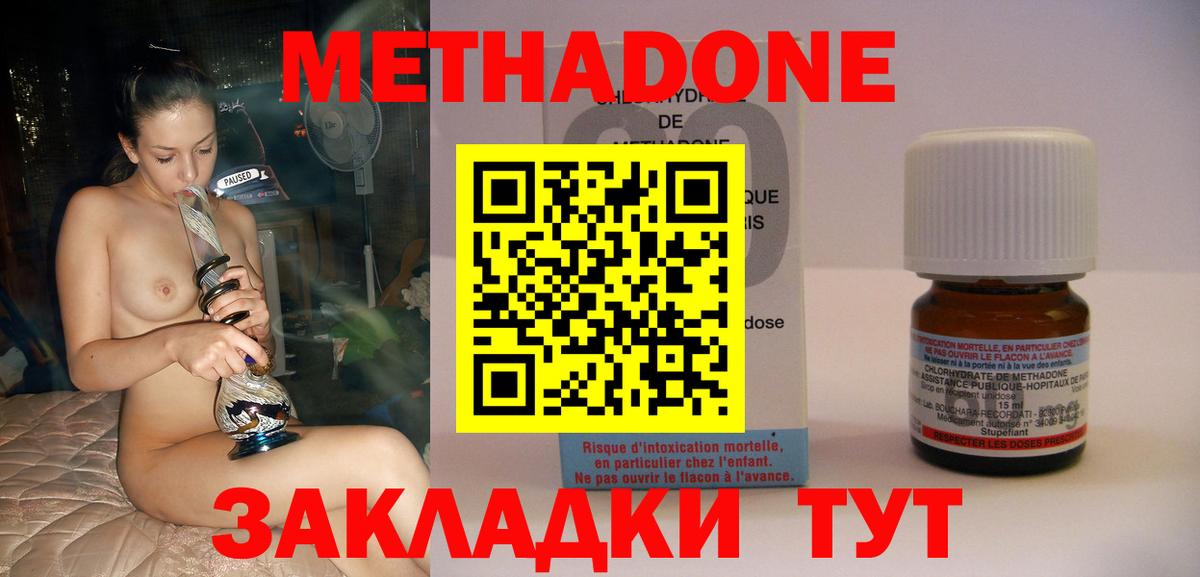 ОМГ ОМГ как войти  Метадон мёд  Вход с VPN  МЕТАДОН мёд  Тавда 
