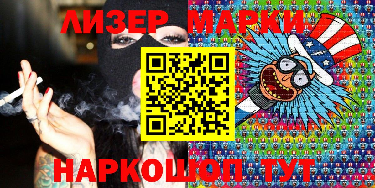 купить закладку  Вход с VPN  Тавда  Марки 25I-NBOMe 1500мкг 