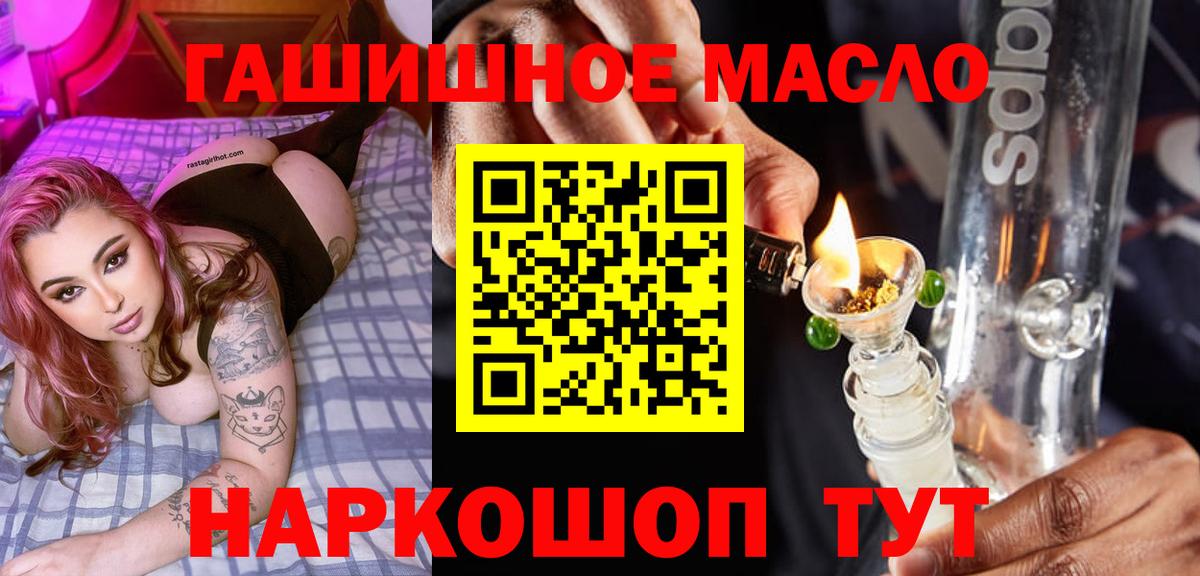 Дистиллят ТГК THC oil  Дистиллят ТГК вейп  наркота  Вход с VPN  Тавда 